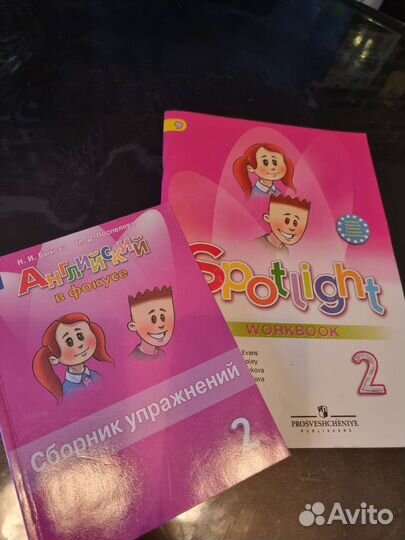 Английский язык 2 класс