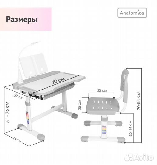 Парта+стул растущие