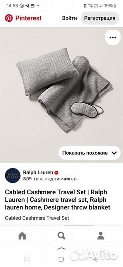 Новый кашемировый набор Ralph Lauren