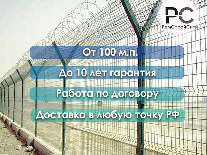 Сетка для забора 3d