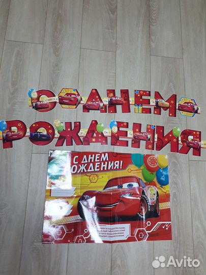 Гирлянда растяжка