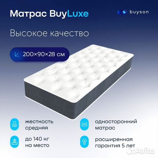 Матрас 200*090 BuyLuxe