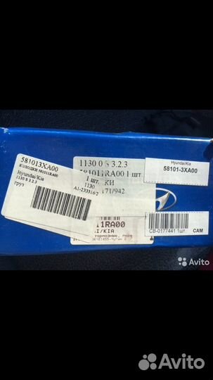 Тормозные колодки Хендай, Киа