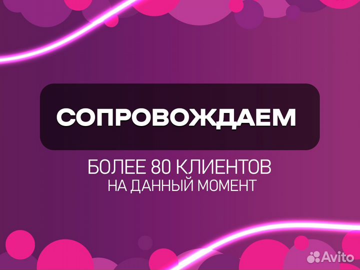 Готовый бизнес Wildberries под ключ, 90 годовых