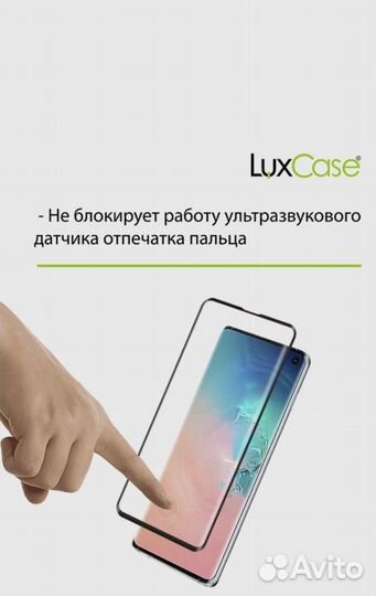 Защитная плёнка для Samsung Galaxy S20 Plus