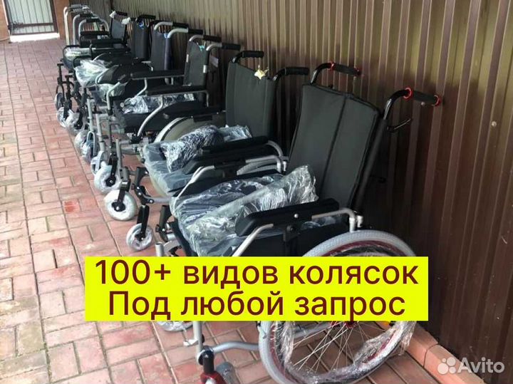 Коляска для инвалидов Быстрая доставка Фрязино
