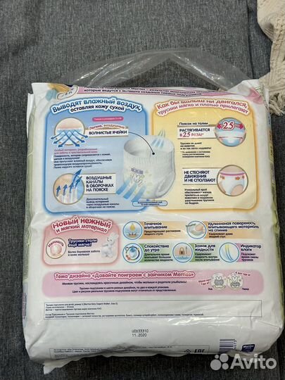 Подгузники трусики 2 Merries