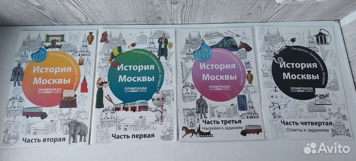 История Москвы (книги, головоломки, раскраски)