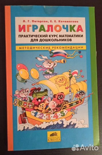 Рабочие тетради для развития детей