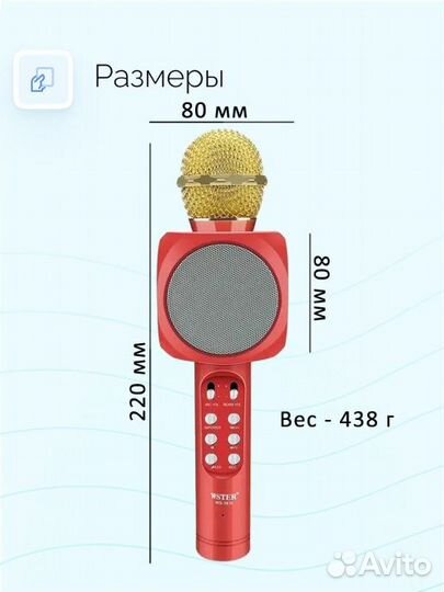 Караоке Микрофон Wster 1816