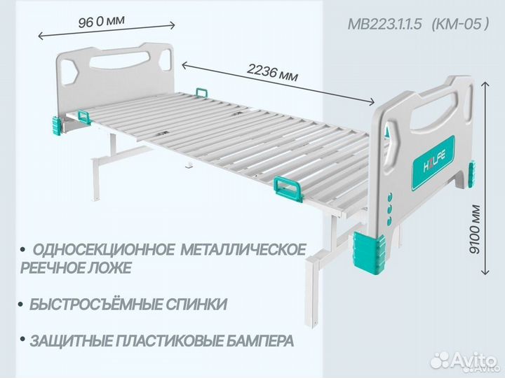 Кровати медицинские в Екатеринбурге