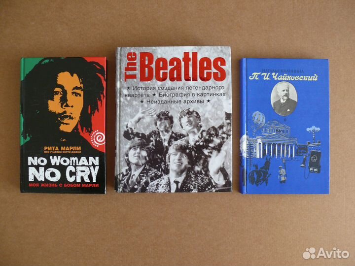 Книги о музыке