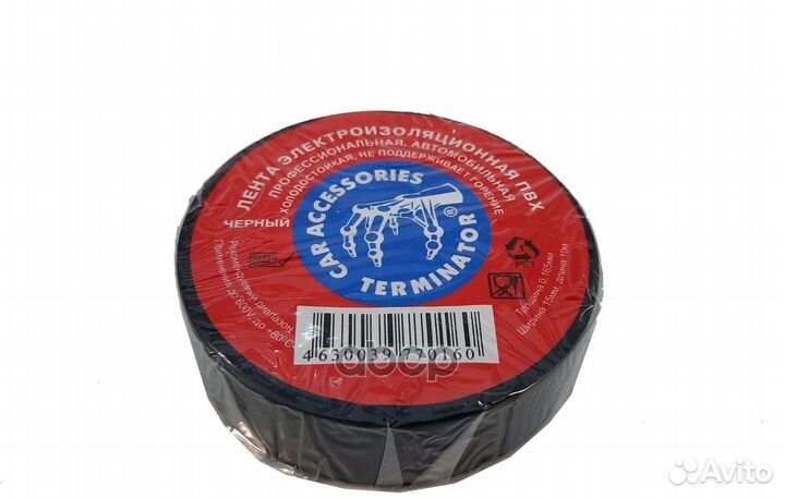 Изолента пвх Terminator черная 19мм 20м 0.17м