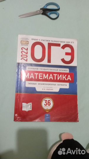 Сборники огэ