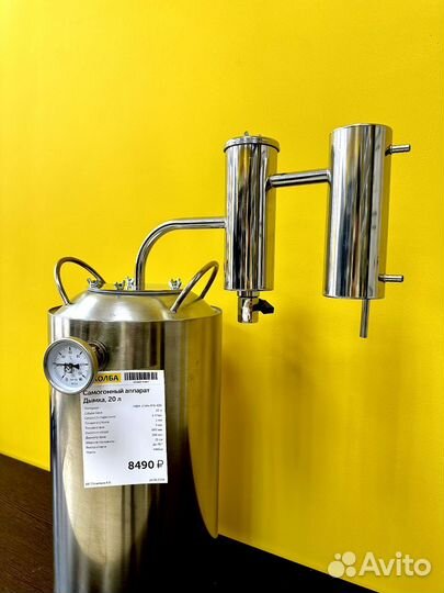 Самогонный аппарат