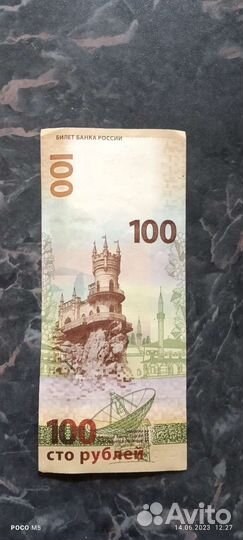 Коллекционная банкнота