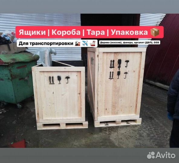 Коробка из фанеры (ящик, короб)