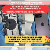 Ремонт iPhone/iPad: дисплей, аккумулятор, данные, память. Москва, курьер 0, гарантия до 12 мес, Москва