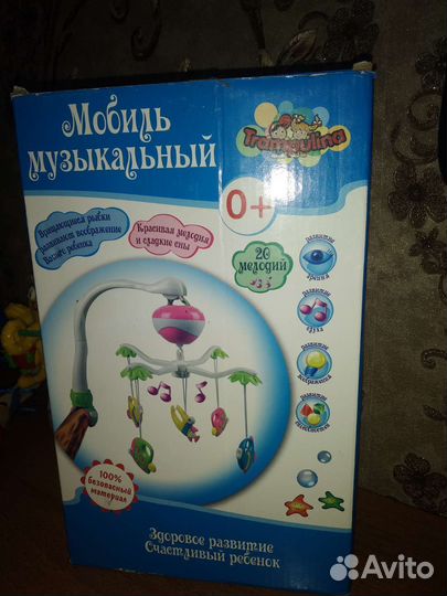 Мобиль музыкальный