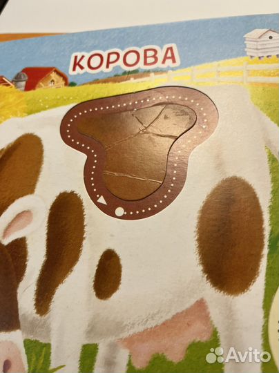 Книги для малышей «Гуляем по дорожкам»