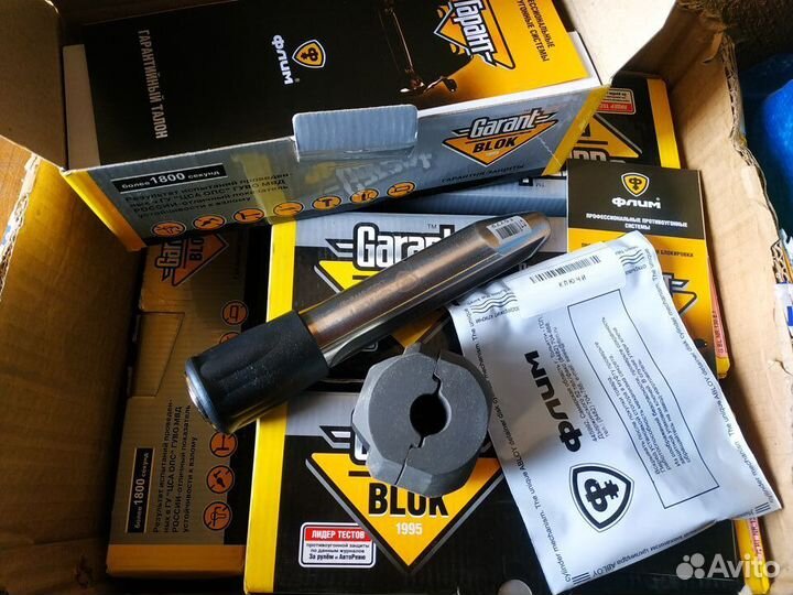 Новые блокираторы рулевого вала Гарант блок люкс