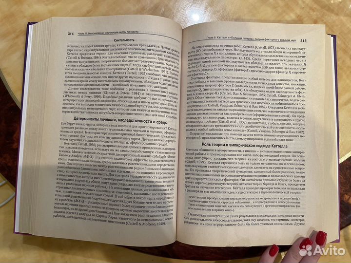 Теории личности (С. Клонингер)