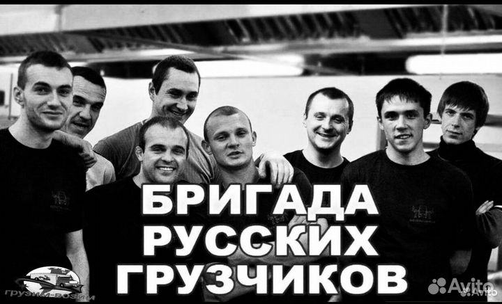 Грузчики на час разнорабочие, Переезды на газели