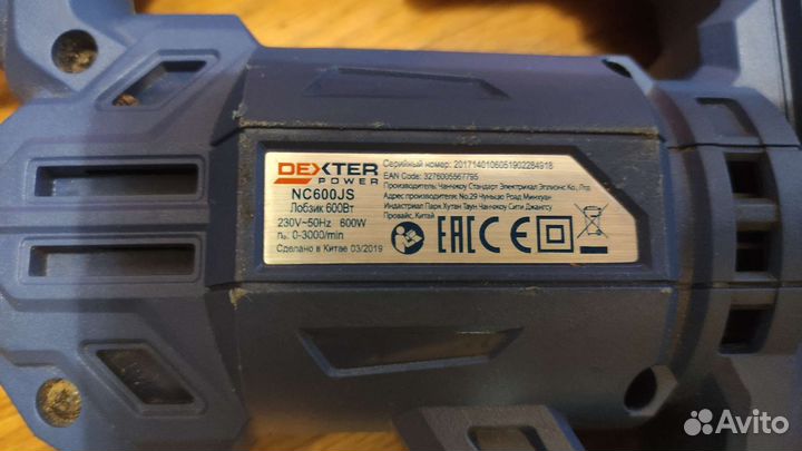 Электро лобзик