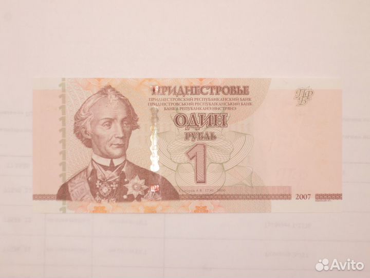 Пpuднeстpовьe 1 pубль 2012 год