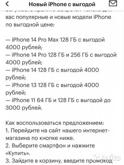 Промокоды Мегафон, скидка на смартфоны