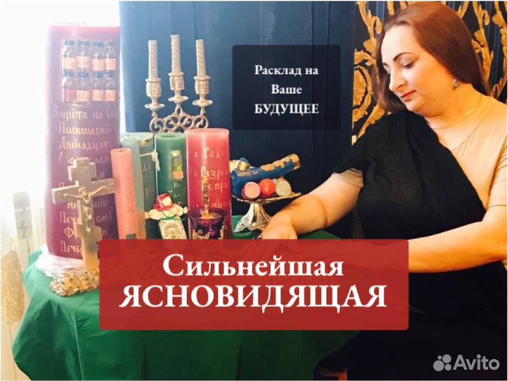 Гадание Таро Любовная магия Предсказание