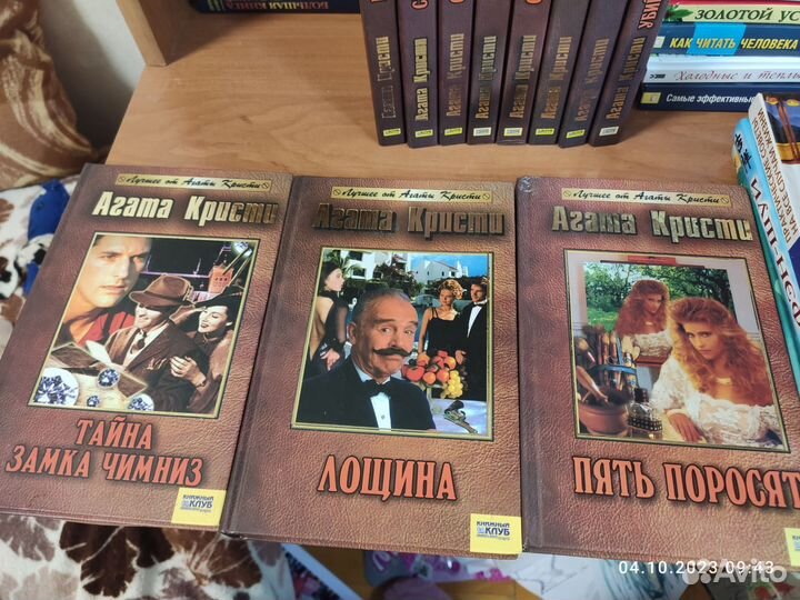 Книги агата кристи