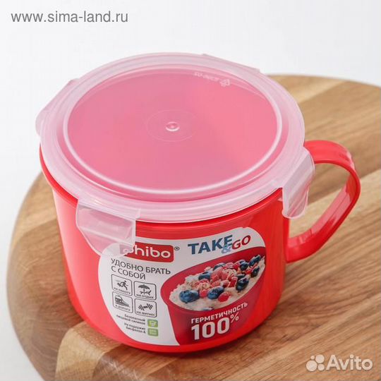 Контейнер-кружка для холодильника и свч Take & Go