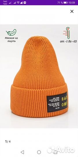 Шапка для мальчика демисезон 52-54