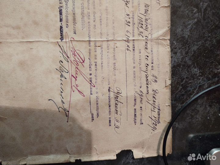 Антиквариат