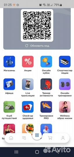 Бонусы спортмастер бесплатно