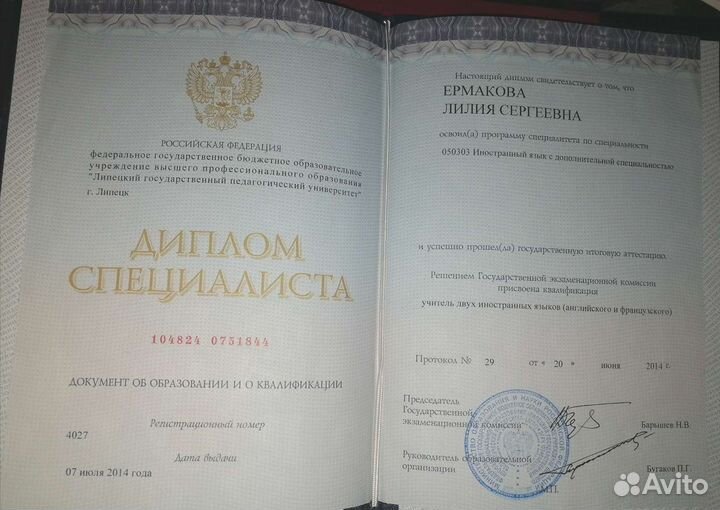 Репетитор по английскому языку