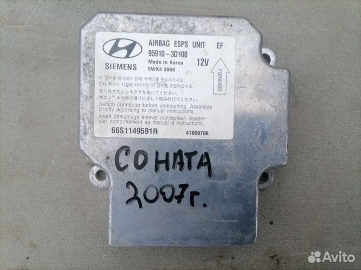Блок управления AIR BAG для Hyundai Sonata IV (EF)