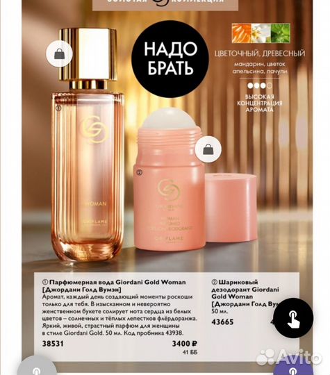 Туалетная вода женская oriflame