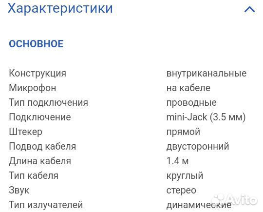 Проводная гарнитура Motorola EH25