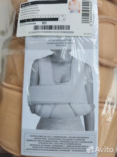 Бандаж для фиксации руки