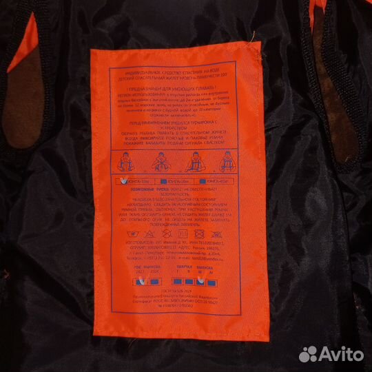 Спасательный жилет для детей