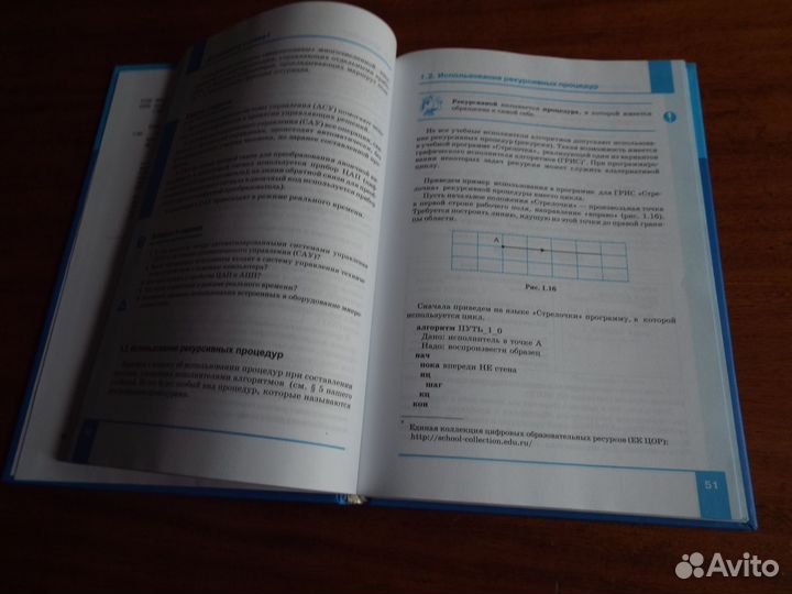 Семакин Информатика и икт.9 класс.Учебник