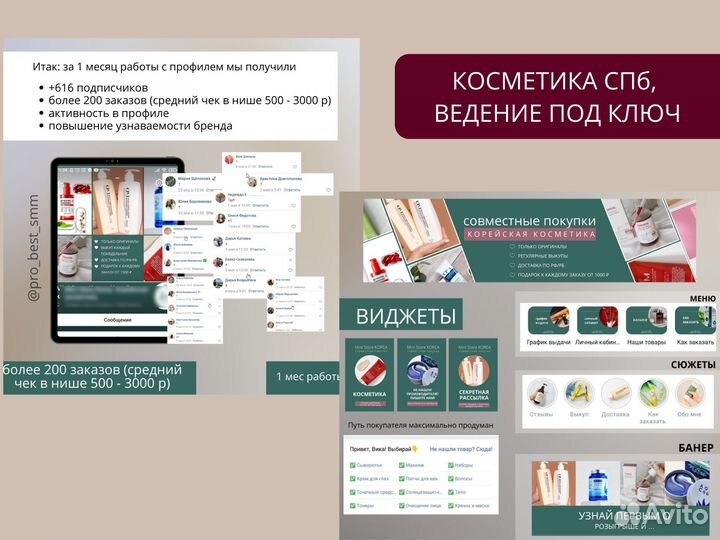 Продвижение - SMM - Таргет - Маркетолог