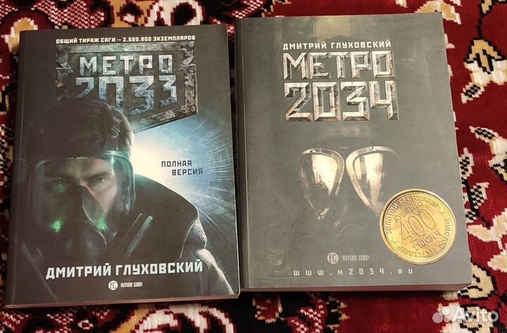 Метро 2033 новые книги