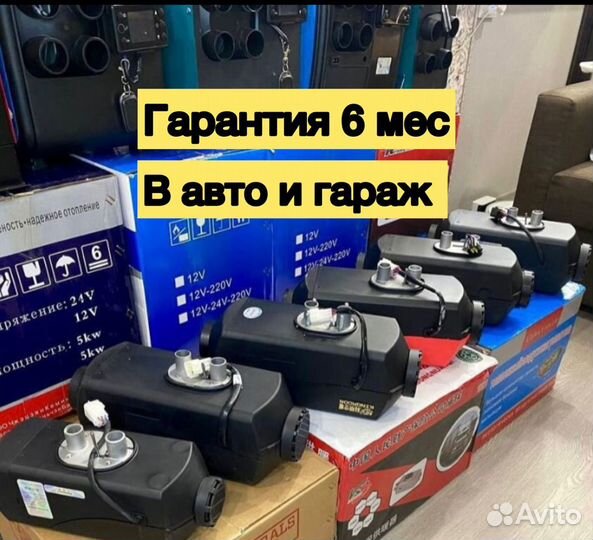 Автономный отопитель оптом и в розницу