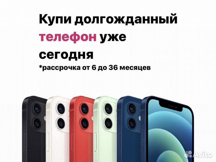 iPhone 12 mini, 64 ГБ