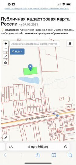 Участок 50 сот. (ИЖС)