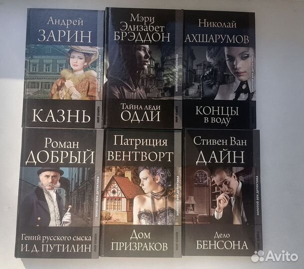 Книги детективы