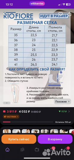 Ботильоны модные